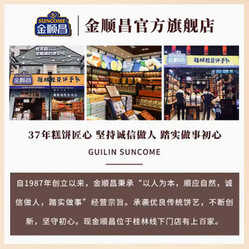 金顺昌桂花蜜208g广西桂林特产桂花蜜酱酿烘焙无枯叶无杂质