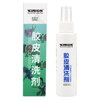莹恋WINION严选乒乓球拍保养套装I护理增粘清洗剂保护膜海绵擦护边条