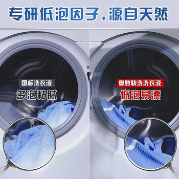 奥妙（OMO）洗衣液 【热卖】快洗洗衣液 洁净柔软 1.2KG 柔顺清洁