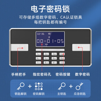 海艾珈电子保密柜钢制密码文件柜铁皮保险柜办公室资料档案柜单节顶柜