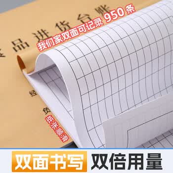 金蝶（kingdee）食品进货台账通用版 超市查验登记本酒店饭店入库明细账生产经营台账本幼儿园食堂留样记录本