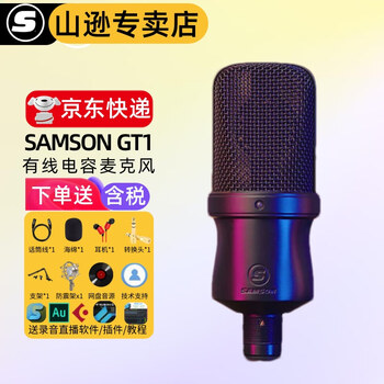 SAMSON电容麦麦克风价格报价行情- 京东