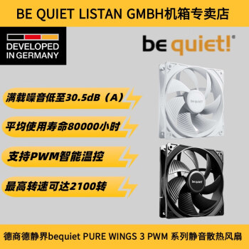 be quiet散热器- 京东