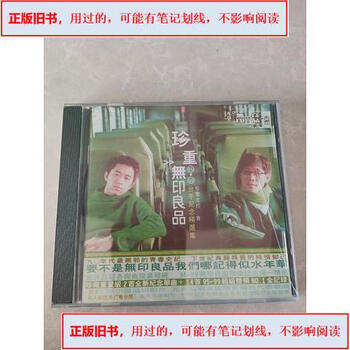 珍重无印良品价格报价行情- 京东