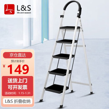 L&S LIFE AND SEASON 梯子家用折叠人字梯室内步梯小扶梯多功能户外简易工程梯电工梯 白色五步梯-加固防滑