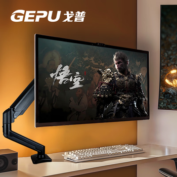 戈普（GEPU）显示器支架 电脑支架 桌面升降显示器支架臂 旋转电脑架 显示器底座增高架屏幕支架17-32英寸 MA06