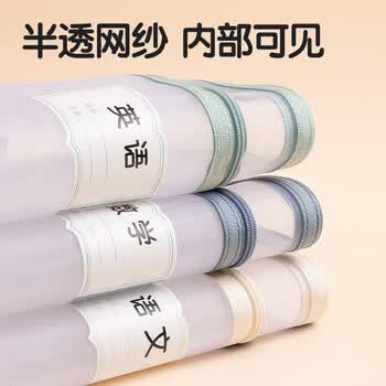 得力（deli）双层网纱拉链袋文件袋一年级小学生文具袋初中生透明学科分类试卷作业收纳 语数英PP116-3