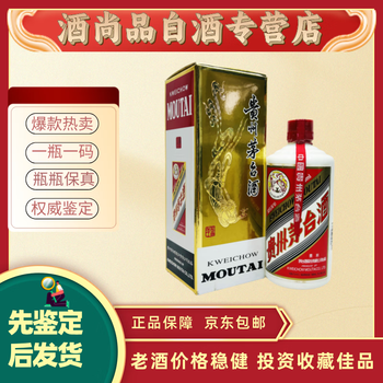 2005年白酒价格报价行情- 京东