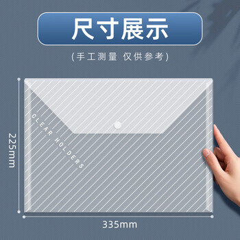 新时达10个A4加厚档案资料袋按扣袋塑料学生考试办公收纳防水聚丙烯纽扣夹子暗扣文件袋透明斜纹