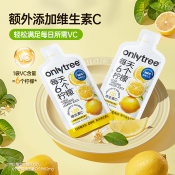 only tree冷榨柠檬液NFC柠檬汁0蔗糖0脂维C复合果汁饮料冲饮30g*30条装