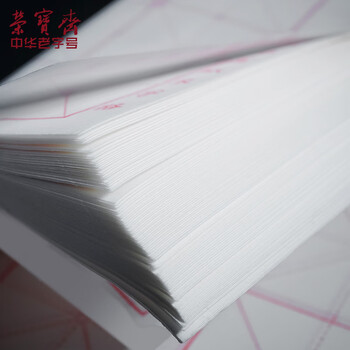 荣宝斋 米字格宣纸 日星宣纸半生熟书法专用练习作品 文房四宝初学毛笔字 半生熟-9cm*12格/100张