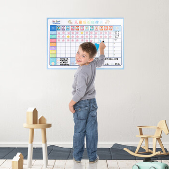 得力（deli）60*40cm成长自律表学生幼儿园奖励贴纸积分好习惯养成课程表学习每日打卡生日礼物开学文具男女孩
