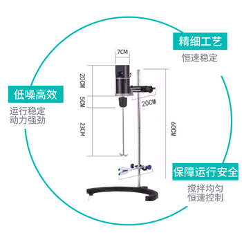 化科实验室电动精密增力数显搅拌器恒速机械小型不锈钢悬臂立式搅拌机 常规【恒速数显】精准300W