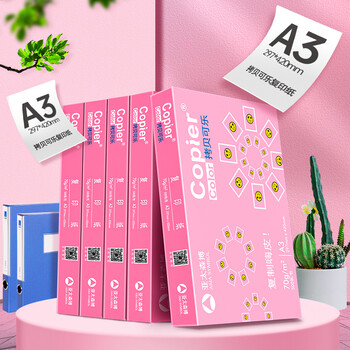 亚太森博拷贝可乐A3打印纸 70g500张*5包一箱 双面绘图复印纸 高品质办公用纸 整箱2500张【专业造纸厂牌】 亚太森博拷贝可乐A3打印纸 70g500张*5包一箱 双面绘图复印纸 高品质办公用纸 整箱2500张【专业造纸厂牌】