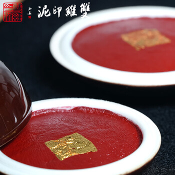 【全网低价】荣宝斋 双维印泥 古法仿宫廷朱砂朱磦书法绘画专用手工印泥 篆刻石章印章陶瓷礼盒 仿古30g 【全网低价】荣宝斋 双维印泥 古法仿宫廷朱砂朱磦书法绘画专用手工印泥 篆刻石章印章陶瓷礼盒 仿古30g