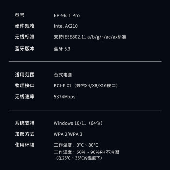 翼联（EDUP） EP-9651 Pro  AX210千兆双频5G无线wifi接收器台式电脑内置WIFI6无线网卡5374M+蓝牙5.3二合一