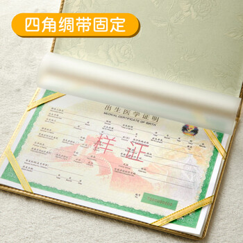 众未（JONEVEE）医学出生证明保护套 标准通用 宝宝出生证明外皮皮套 加厚粉色 ZWCS14