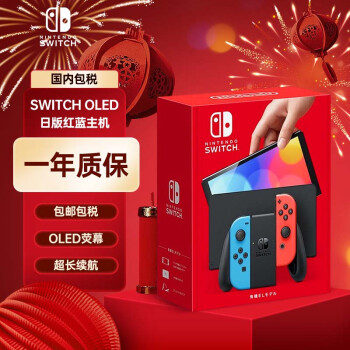 任天堂switch - 京东