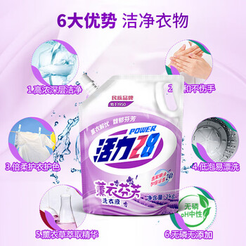 活力28山茶花洗衣液2kg*2袋+薰衣芬芳洗衣液2kg*2袋实惠装家用洗衣液