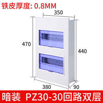 PZ30配电箱 工程空气开关盒 强电箱回路箱12/15/18/24明/暗装 30回路暗装双层