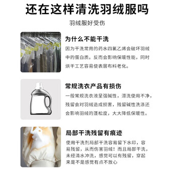 datahood羽绒服清洗剂蓬松剂机洗手洗去油柔顺护绒不伤手去污蓬松柔软