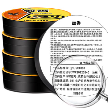 ZiBeak蚊蝇香10盒100盘 蚊香苍蝇神器防基孔肯雅热灭苍蝇专用驱蚊驱蝇香 ZiBeak蚊蝇香10盒100盘 蚊香苍蝇神器防基孔肯雅热灭苍蝇专用驱蚊驱蝇香