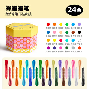 美乐童年【热门商品】蜂蜡蜡笔24色不脏手无毒专用儿童画笔控笔油画棒炫彩棒可水洗画笔套装美育工具画画笔