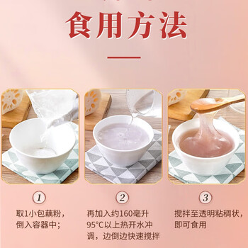 智仁 红糖莲子藕粉 软糯香甜莲藕粉冲饮速食营养早餐代餐独立袋装210g