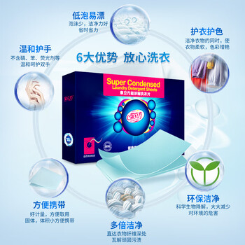 泉立方纳米超浓缩洗衣片 24片/盒 柔顺清洁无磷洗衣泡泡纸