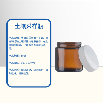 化科 实验室用 棕色玻璃瓶 土壤采样瓶  样品瓶 广口瓶 100ml（含白盖,PTFE垫片）[10个] 