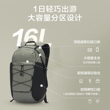 京东京造运动户外登山旅行双肩包 休闲徒步男士背包书包16L  曜石黑