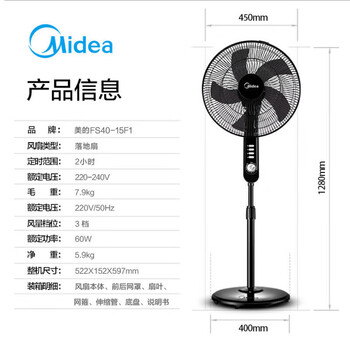 Midea美的电风扇 家用落地扇 16吋5叶风扇 摇头定时升降 强风轻音台式风扇 FS40-15F1