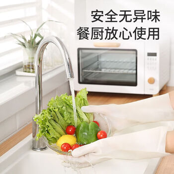 美丽雅 丁腈加长手套 清洁厨房 家用 防水耐用 家务洗衣刷碗神器 2双装