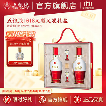 白酒　五粮液 1618 500ml NFC認証付き 袋付き 白酒 五粮液 1618 500ml NFC認証付き 袋付き 五粮液1618白酒价格报价