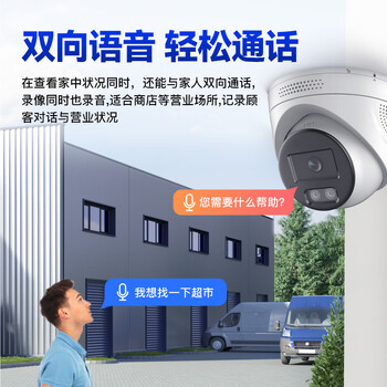 HIKVISION海康威视监控摄像头400万智定义监控器全彩夜视可对讲POE网线供电人脸抓拍 3346EF-LS 2.8MM