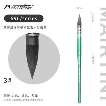 马蒂尼绿胖子水彩笔松鼠毛笔勾线动物软毛画笔吸水单支696-03