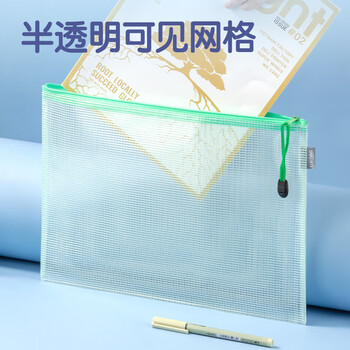 得力(deli)10只装文件袋拉链袋资料袋办公票据收纳袋拉边袋学生科目分类袋试卷收纳袋 33414-10