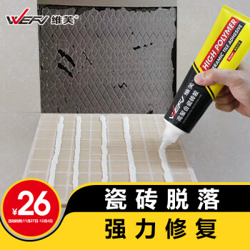 260ML Tile Repair Glue Impermeable Tile Adhesive Glue Heavy Duty Wall  Stickers Easy Bonded for Loose Tile New