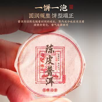 三隐茶叶普洱云南普洱熟茶柑普茶小茶饼500g礼盒送长辈