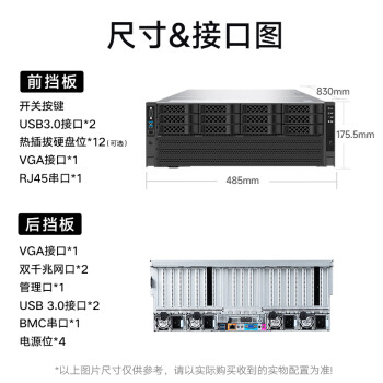 浪潮NF5468M6 机架式服务器2*6330/256G/960G+3*8T/4090显卡