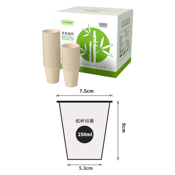 Sodolike尚岛 一次性纸杯250ml加厚纸杯整箱1000只装原木本色杯子办公商务 Sodolike尚岛 一次性纸杯250ml加厚纸杯整箱1000只装原木本色杯子办公商务