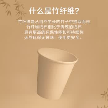 京东京造 纸杯一次性杯子 加厚四色竹纤维烧烤露营家用水杯230ml【100只】