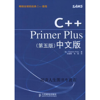 C++Primer中文版(第5版) - 京东