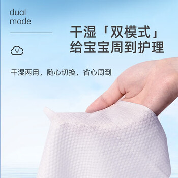 植护婴儿棉柔巾 宝宝干湿两用一次性洗脸巾加厚擦脸巾绵柔巾 60抽*5包