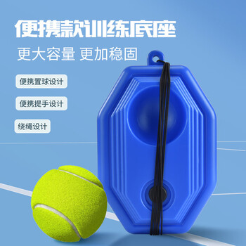 乐加酷回弹训练网球套装儿童拍网球拍 蓝成人 底 2球 胶