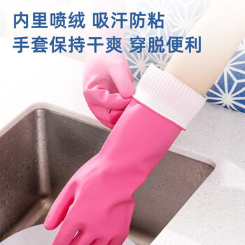 得力（deli）得心LQ622-M加长清洁手套 天然乳胶内里喷绒 玫红色(1双/包)3包