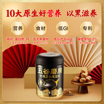 五谷磨房团圆三宝礼盒低GI黑芝麻糊养胃山药粉重阳节礼品送父母1638g 五谷磨房团圆三宝礼盒低GI黑芝麻糊养胃山药粉重阳节礼品送父母1638g