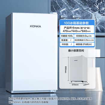 康佳100升单门冰箱小型家用电冰箱 节能省电低音超薄 迷你宿舍租房BC-100GB1S