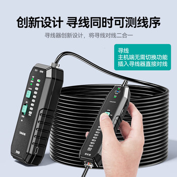 山泽网络寻线仪寻线器 多功能电话网络测线巡线仪查线器 测通断抗干扰70V耐压寻线套装POE带电SZ-D666 山泽网络寻线仪寻线器 多功能电话网络测线巡线仪查线器 测通断抗干扰70V耐压寻线套装POE带电SZ-D666