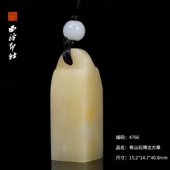 寿山芙蓉石印章价格报价行情- 京东